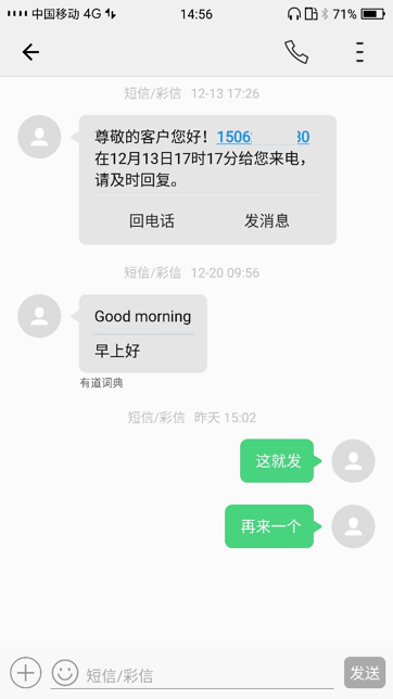 华为荣耀Magic手机使用有道智云自然语言翻译服务，实现手机使用过程中文字翻译.